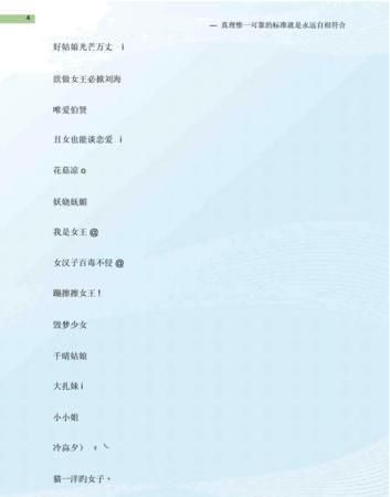 女士用的网名大全,适合女生的网名淡雅图4