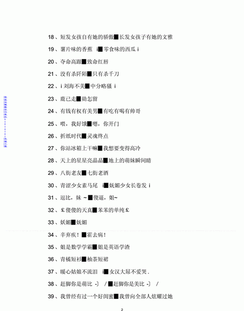 相册名称大全霸气,如何找个人专属相册名称和照片图4