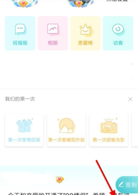 qq情侣空间怎么解除,qq怎么取消情侣关系手机版图2