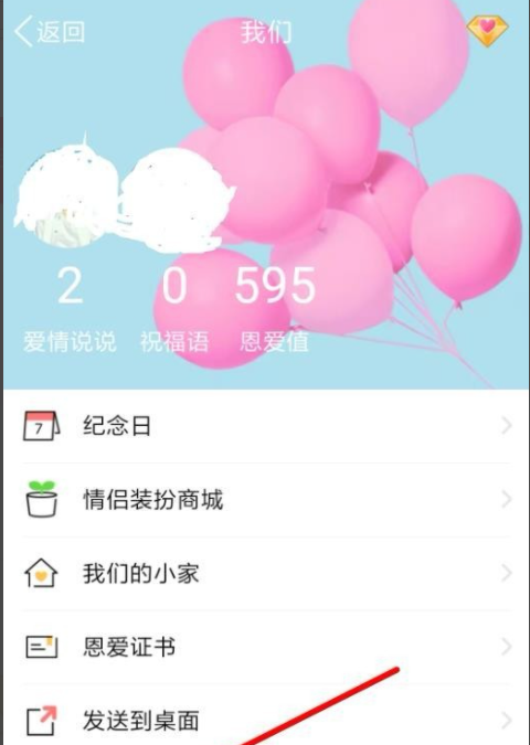 qq情侣空间怎么解除,qq怎么取消情侣关系手机版图3