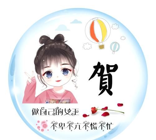 姓氏头像大全女生头像,百家姓氏微信头像图片微信用什么头像最吉利图2