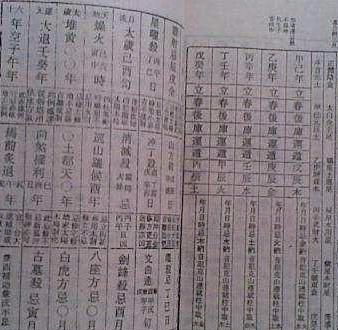 四柱八字看命技巧40条,四柱预测天干地支怎么看图2