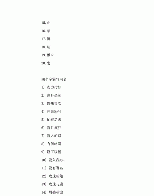 五字押韵霸气网名,王者荣耀5字霸气名字 好听的五个字网名图2