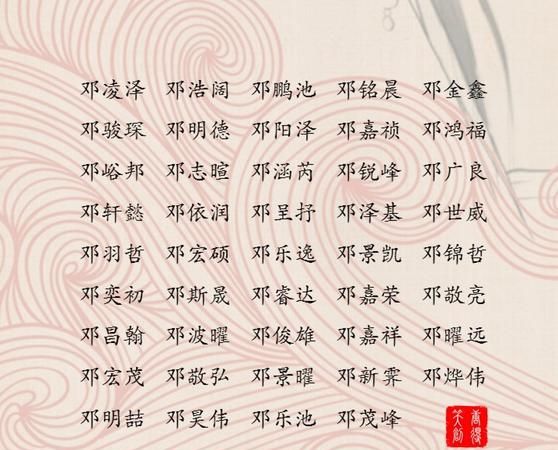 郭姓男孩起名大气点,郭姓女宝宝牛年取名大全图2