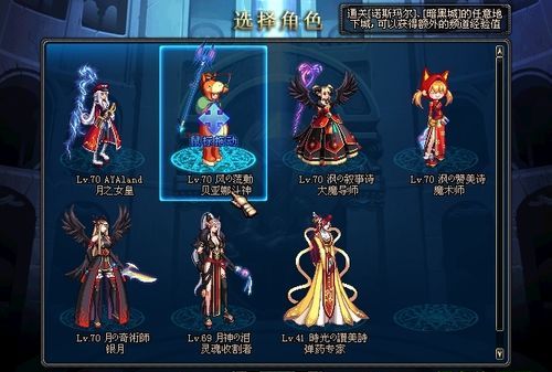 好听的女魔法师名字,DNF魔法师名字图8