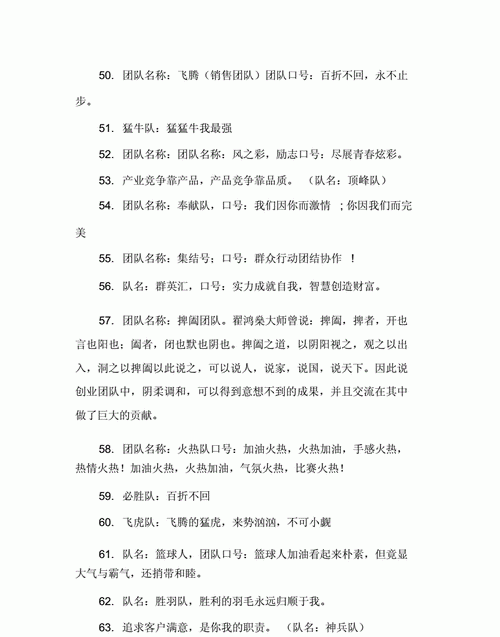 5人团队霸气超拽名字,五个人的群名字霸气跟五有关图2