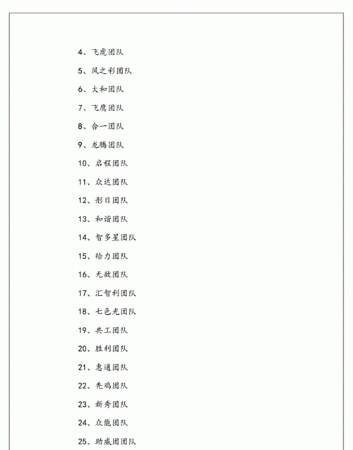 5人团队霸气超拽名字,五个人的群名字霸气跟五有关图3