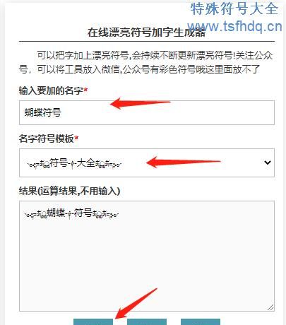 特别稀少超好看的符号可复制,可复制的漂亮特殊符号情侣网名图4