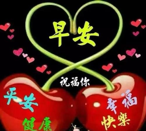 八个字暖心祝福