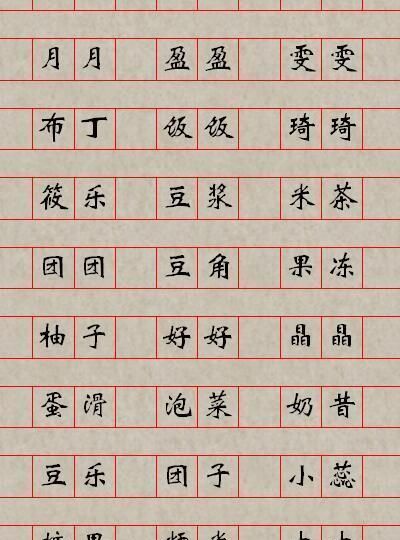 男孩子取名字大全属兔,兔年男孩起名字大全图3