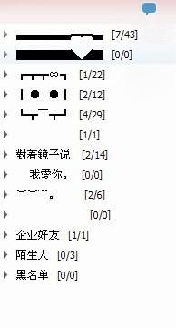 非主流分组 超酷,非主流好友分组大全图1