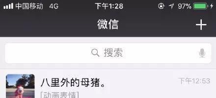 202最火老公备注,老公备注名称大全图1