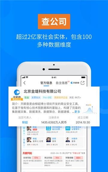 查公司查企业,新注册企业联系方式怎么查图2