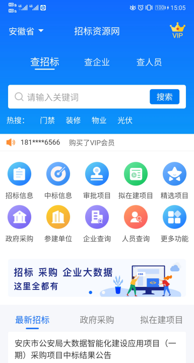 查公司查企业,新注册企业联系方式怎么查图5