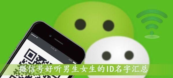 好看的微信号id,有什么好听的微信号英文图4