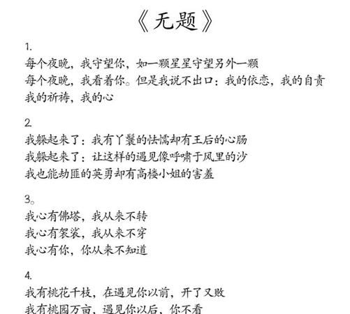 无一爱字却句句深情的,无一爱字却句句深情的古诗词图3