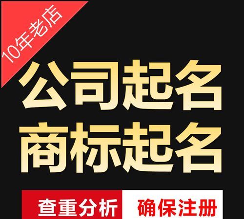 广告公司名字起名大全,广告公司名字大气简洁藏文图5