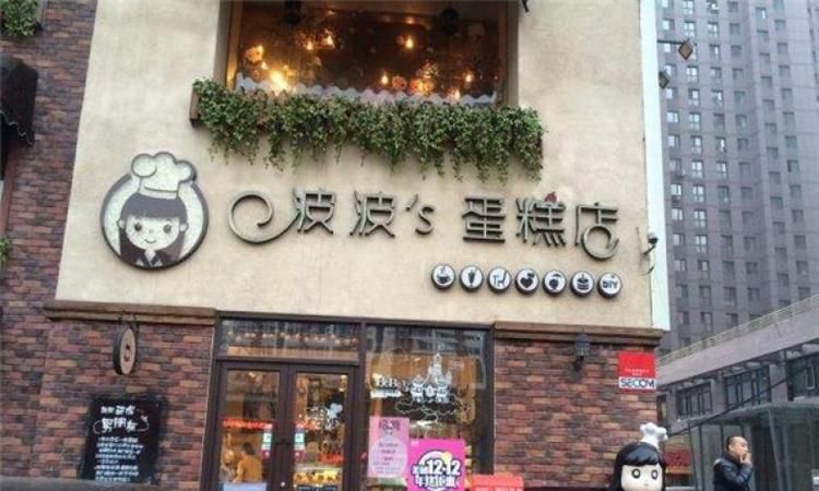 蛋糕店取名字什么名字好听,好听的蛋糕店名字私房店名字图3