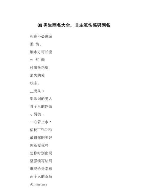 男生网名个性网,儿童霸气可爱网名男孩两个字图2