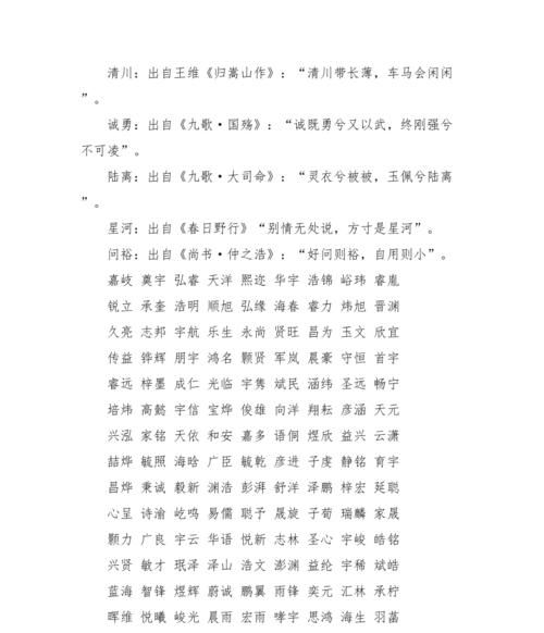 有文化底蕴的名字,有文化底蕴的组名四个字图2