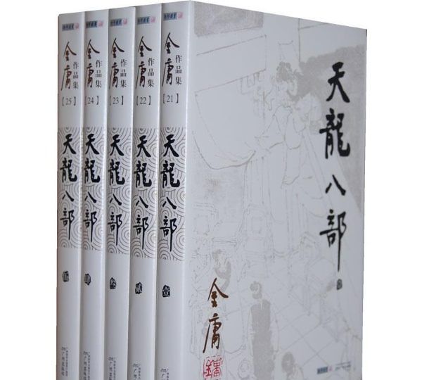 天龙八部情侣名稀有2个字,2个字的天龙八部情侣古风名字图2