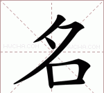 名组词,名字怎么组词图1