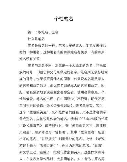 清雅仙气的笔名,好听优雅的笔名图3