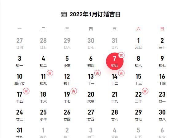 月入宅最旺日子,2022年9月新房入宅黄道吉日图2