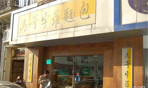 一听就想吃的蛋糕店名,好听的蛋糕店名字大全,蛋糕店起名图2