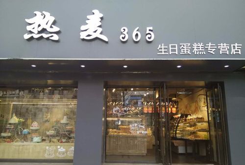 一听就想吃的蛋糕店名,好听的蛋糕店名字大全,蛋糕店起名图7