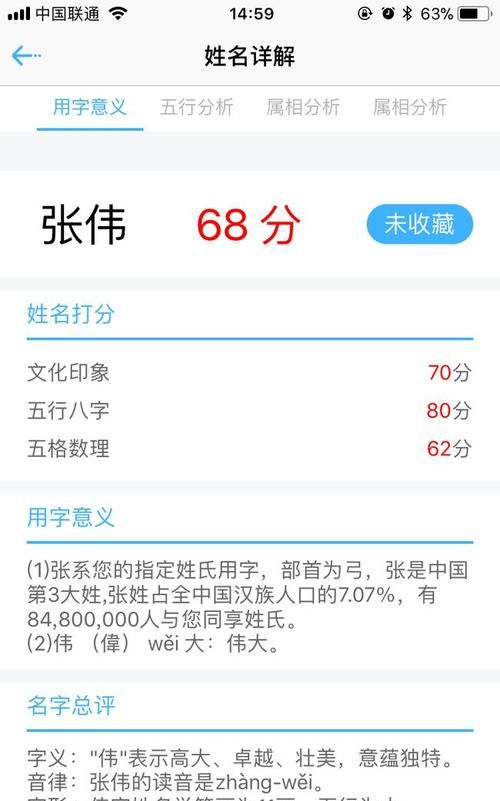 名字可以得多少分,测试名字能打多少分免费生辰八字图1
