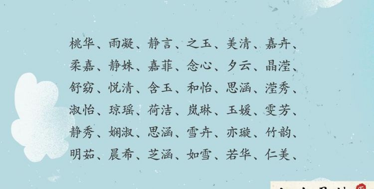 四个字名字大全女孩,四个字的女孩子名字大全图2