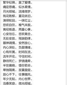 高雅有诗意的网名,高雅有诗意的微信名字两个字图4