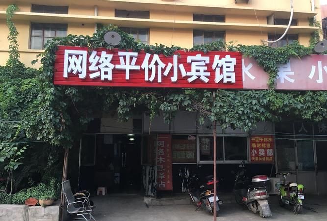 好听的旅馆名字大全,三个字的旅馆名字大全图1