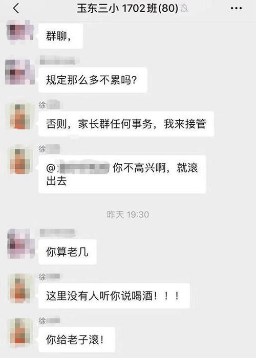 吹牛闲聊群名称,吹牛闲聊群名称有哪些好听图4