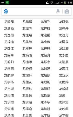 龙女宝宝取名大全,属龙女孩名字更佳用字属龙的女宝宝取名大全图2