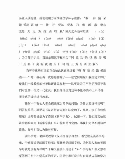 惩罚的拼音字母,惩罚的拼音是什么图3