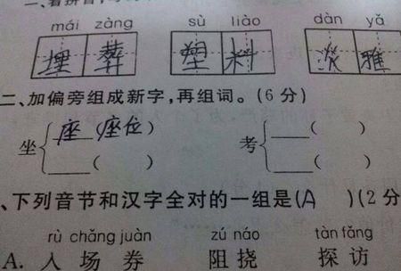 氧字组词,精神组词四个字成语图2