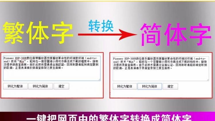 繁体字转换简体,怎么把五笔打字法的繁体字转换成简体字呢图1