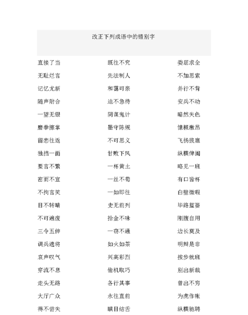 大字开头的成语,大字开头的成语图3