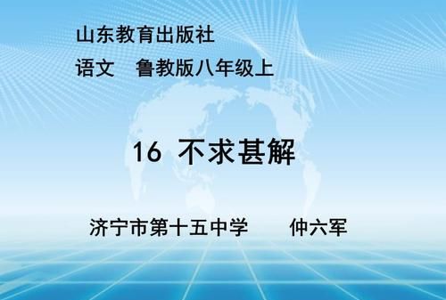 不甚解的拼音,不甚解的拼音意思是什么呢图3