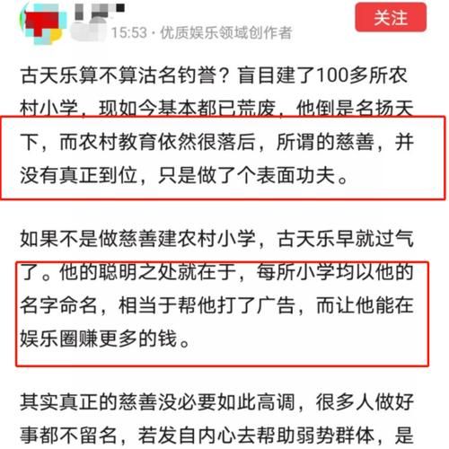 沽名钓誉意思是什么,沽名钓誉是什么意思图1