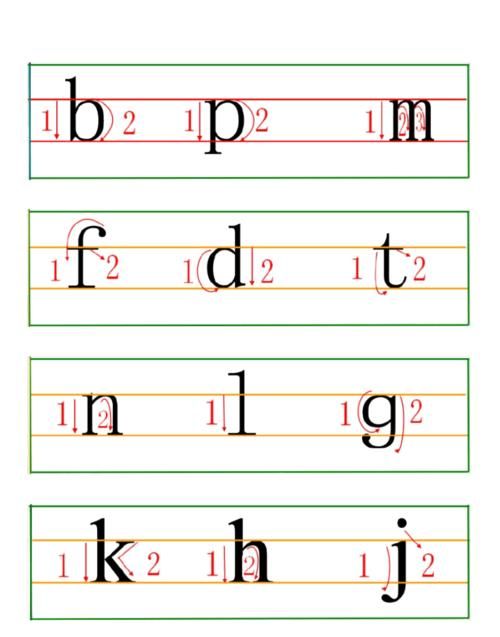 友田字格写法图片图片