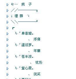 qq分组名称伤感,彼岸花黑暗系qq名称图3