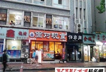 起个充满童趣的店名,服装店名字独特大气上档次图1