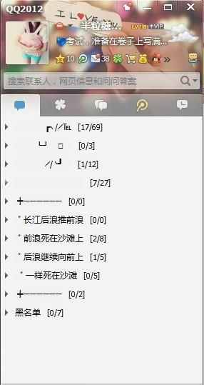 逗比有趣的qq分组名称,搞笑的qq分组名称大全图12