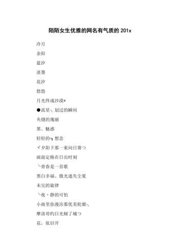 优雅内涵的网名二字,高雅不俗的网名二字男生图1