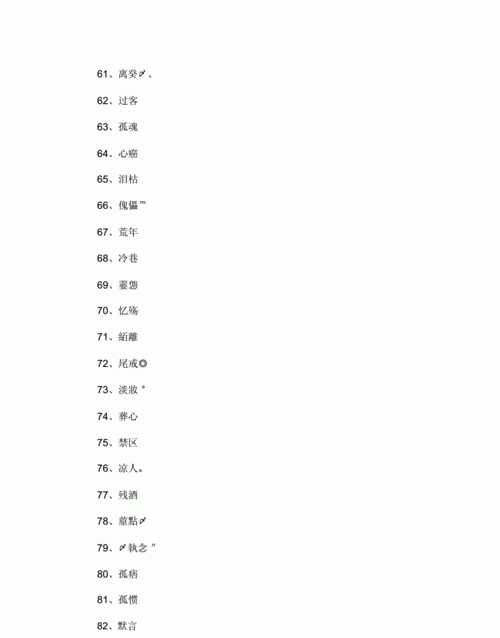 优雅内涵的网名二字,高雅不俗的网名二字男生图3