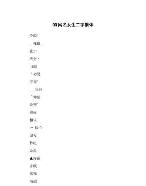 优雅内涵的网名二字,高雅不俗的网名二字男生图4