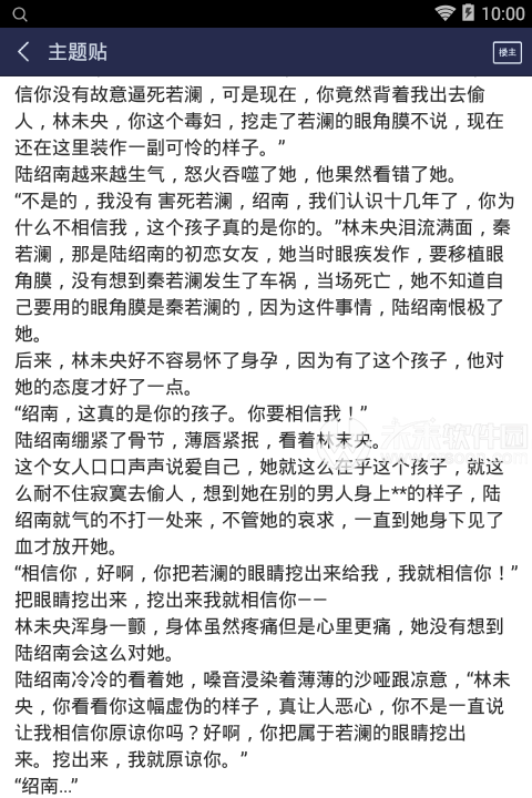 功败垂成小说全文免费阅读无弹窗,蓬莱客十部巅峰小说排行榜图7